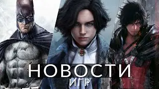 Новости игр! Lies of P, Final Fantasy 16, Batman: Arkham, Mario, Overwatch 2, Смута, Activision