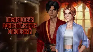 ❤️‍🩹Одновременные отношения с Амритом и Лимой - Кали зов тьмы 3 сезон 10 серия- Клуб Романтики