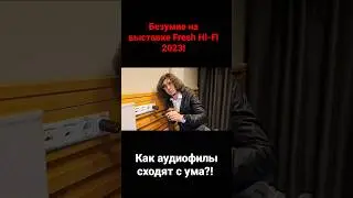 Как извращаются аудиофилы с розетками? Fresh Hi-Fi & Vinyl Show 2023 (18+)