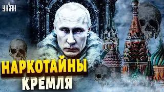 Наркотайна Кремля. Кокаиновый скандал Путина: Патрушев в деле | Тайная жизнь матрешки