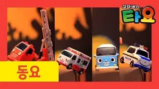 Ten in the Bed(Halloween version) l Halloween Songs for Children l Kids Songs l Tayo the Little Bus