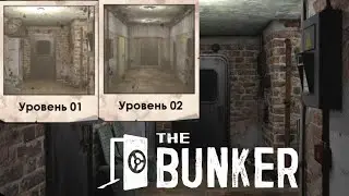 ПРОХОЖДЕНИЕ 1-2 LEVEL The Bunker Escape