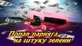 Немного глупости и минус штука баксов... $1263