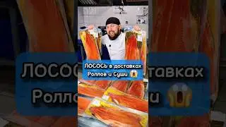 😱БОЖЕ! ЛОСОСЬ на Производстве... Что они с ним делают? 🙈 