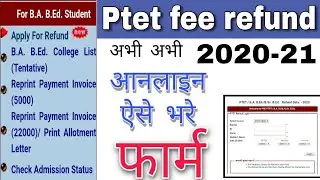 ptet refund fees 2021! how to apply for PTET refund fees 2021