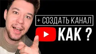 Как настроить АМЕРИКАНСКИЙ ЮТУБ КАНАЛ ? Как выйти на американский Ютуб ? Как заработать на YouTube ?