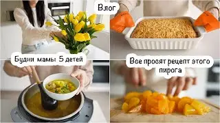 Будни мамы☀️Еду в школу🚗Готовлю👩🏻‍🍳Отвечаю на вопрос🙂