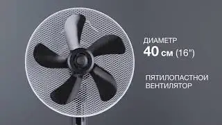 Вентилятор напольный VITEK VT-1934