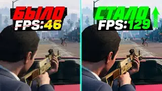 🎮GTA 5: ПОВЫШЕНИЕ FPS и ОПТИМИЗАЦИЯ / НАСТРОЙКА ГРАФИКИ в ГТА 5 [2024]