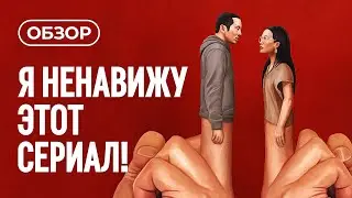 Обзор сериала Грызня