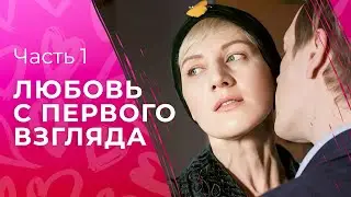 Отец хочет выдать дочь замуж по расчету. В тени запретной любви. Часть 1 | ФИЛЬМ ГОДА