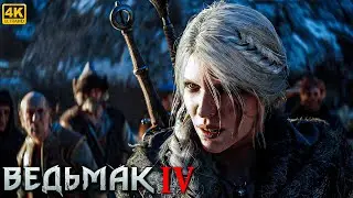 Ведьмак 4 | The Witcher 4 ➤ Трейлер Игры