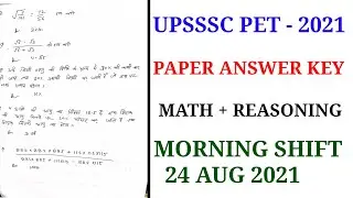 UPSSSC FULL SOLVED PAPER 24 AUG 2021 || UPSSC PET MATH + REASONING SOLUTION