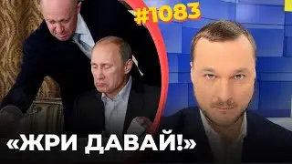 Условия сделки Пригожина с Путиным | Что это было? | Почему новое столкновение неизбежно