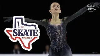 Skate America - Щербакова поставила Америку на уши,Медведева исполнила все прыжки в последнюю минуту