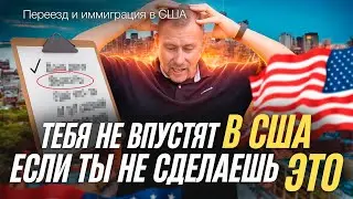 Переезжаете в США? - 12 важных дел, которые необходимо выполнить до переезда