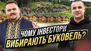 Буковель: Як обрати вигідний об’єкт для інвестування?