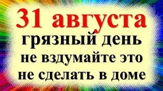 31 августа народный праздник день Флора и Лавра, Лошадиный праздник. Что нельзя делать. Приметы