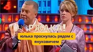 Истеричка Тимошенко и бандит Янукович пошли на свидание 🤪🔥