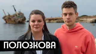 Вера Полозкова – поэзия и война