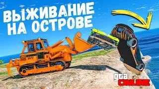 НОВАЯ РУБРИКА ВЫЖИВАНИЕ НА ОСТРОВЕ НА РАНДОМНЫХ МАШИНАХ В GTA 5 ONLINE !