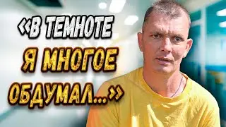 ПРОХОДИМ ОБСЛЕДОВАНИЯ ВМЕСТЕ С КОСТЕЙ/СЛОВОМ И ДЕЛОМ