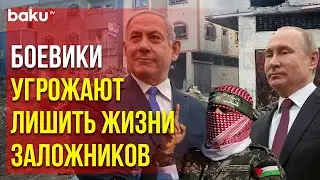 О последних событиях в секторе Газа