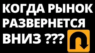 Санкции и фондовый рынок: Прогноз доллара и инвестиции в акции