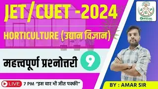 Crash Course 2024 II JET/CUET Special MCQ Class I Horticulture I Important Question I #jet