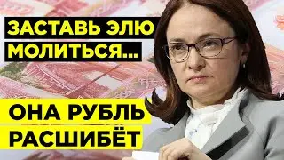 Доллар, Рубль, Нефть и Акции - по итогам заседании Банка России и падения цены нефти