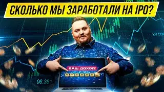 Что случилось с деньгами вложенными в Freedom Finance? Показываем нашу статистику