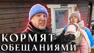 И ЭТО ПЕРЕД ВЫБОРАМИ!? ПОТЕРЯЛИ КВАРТИРУ! Отсудим ли деньги? Зашил и утеплил ворота гаража