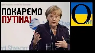 Фактор Навального. Путіна вже не врятують ні Меркель, ні Шредер