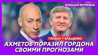 Гордон. Лукашенко учил меня нюхать, ясновидящий Ахметов, второй срок Зеленского, Дуров и ФСБ