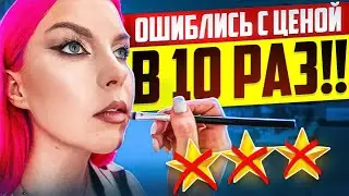 ПРИ ЗАПИСИ ВОЗНИКЛА ОШИБКА, МАКИЯЖ СТОИТ В 10 РАЗ ДОРОЖЕ!! / Обзор салона красоты в Москве