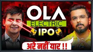 OLA Electric IPO Review | Share Market Latest IPO Analysis