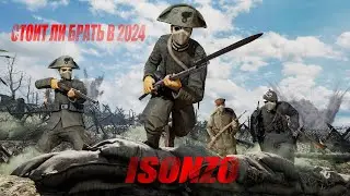 ISONZO-Итальянский фронт WW1 [Стоит ли брать в 2024?]