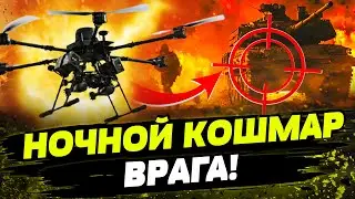 ОГО! ГОРЯТ КОЛОННЫ АРМИИ РФ! ДЕСЯТКИ УНИЧТОЖЕННОЙ техники! Как дроны ВАМПИР КОШМАРЯТ оккупантов?