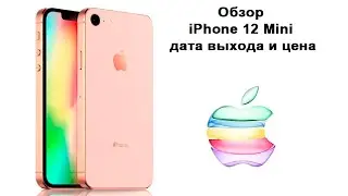 Обзор iPhone 12 Mini дата выхода цена и характеристики