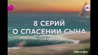 СМОТРИ НОВЫЙ СЕРИАЛ 2024 ГОДА 💥ЗМЕИНЫЙ ПОЛДЕНЬ 💥ВСЕ 8 СЕРИЙ.