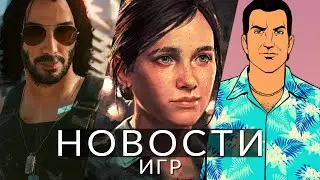 Новости игр! The Last of Us, Cyberpunk 2077, Rockstar Games, Star Wars: KOTOR, Space Marine 2