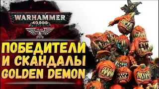 Скандалы и призеры Golden Demon. Мастера покраса миниатюр мира Warhammer