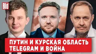 Руслан Левиев, Кирилл Набутов | Обзор от BILD