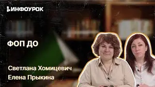 Внедрение Федеральной образовательной программы дошкольного образования