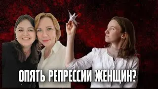 СК защищает секту Хабад? Фабрикация нового дела на меня, Алину Лушавину и Дарью Щетинину?