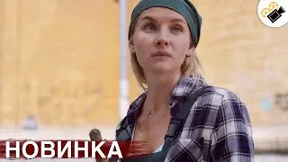 🔥СВЕЖИЙ ФИЛЬМ ТОЛЬКО ПОЯВИЛСЯ! НА РЕАЛЬНЫХ СОБЫТИЯХ! Послушная Жена ВСЕ СЕРИИ ПОДРЯД