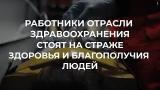 Колледжи Москвы | Здравоохранение