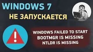 Windows 7 не запускается. Как исправить ошибки при запуске Windows