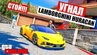 УГОН LAMBORGHINI HURACAN У БОГАТЕНЬКОГО! АВТОУГОНЩИК В ГТА 5 ОНЛАЙН РАДМИР РП!