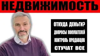 Цена на недвижимость имеет значение / Думайте что скажете на допросе в Росфинмониторинге / Инсайд